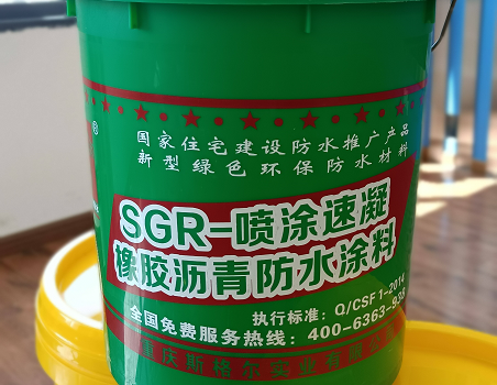 重慶噴涂速凝橡膠瀝青防水涂料廠家有哪些？